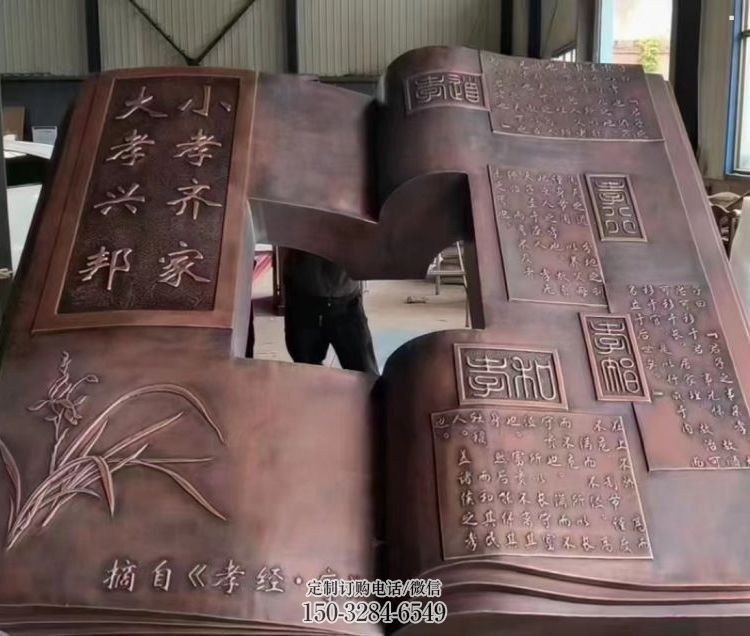 攀枝花铜书本雕塑厂家，彩钢制作，铸钢铜书本雕塑制作