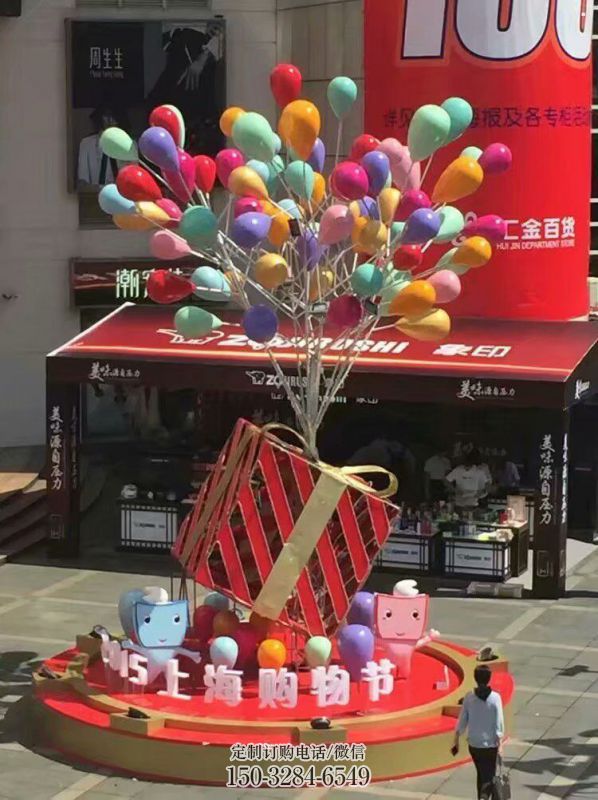 广安气球树雕塑承接,美陈雕塑,玻璃钢气球树雕塑制造 广安气球树雕塑承接,美陈雕塑,玻璃钢气球树雕塑制造