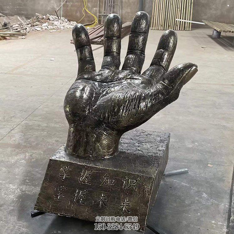 眉山手掌雕塑厂家,公园小品,玻璃钢手掌雕塑优选 眉山手掌雕塑厂家,公园小品,玻璃钢手掌雕塑优选