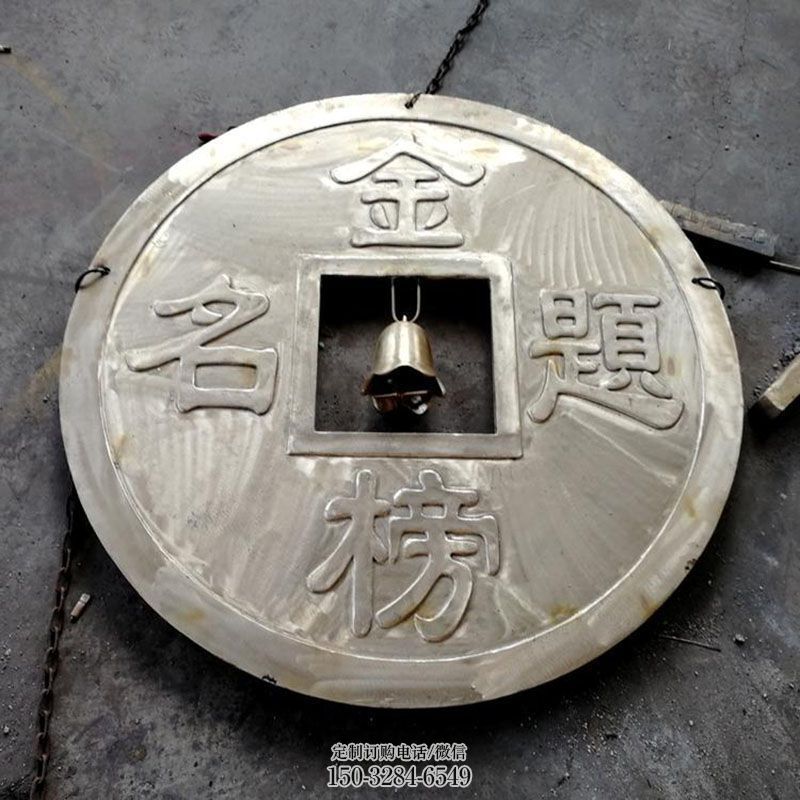 乐山锻钢铜币雕塑选用,小区摆件,铜币雕塑公司 乐山锻钢铜币雕塑选用,小区摆件,铜币雕塑公司